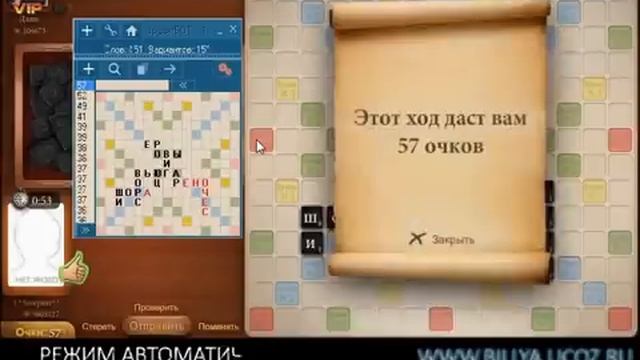ЭрудитБот v.1 супер решатель игры Эрудит Scrabble