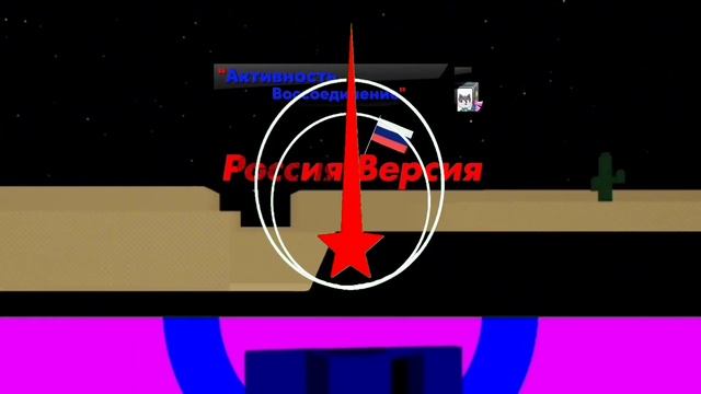Активность Воссоединение Россия версия Вступительный тест (Канал Ностальгия Версия) смотреть онлайн