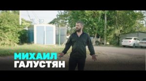 Сериал "Отпуск" 2 сезон. Мачо