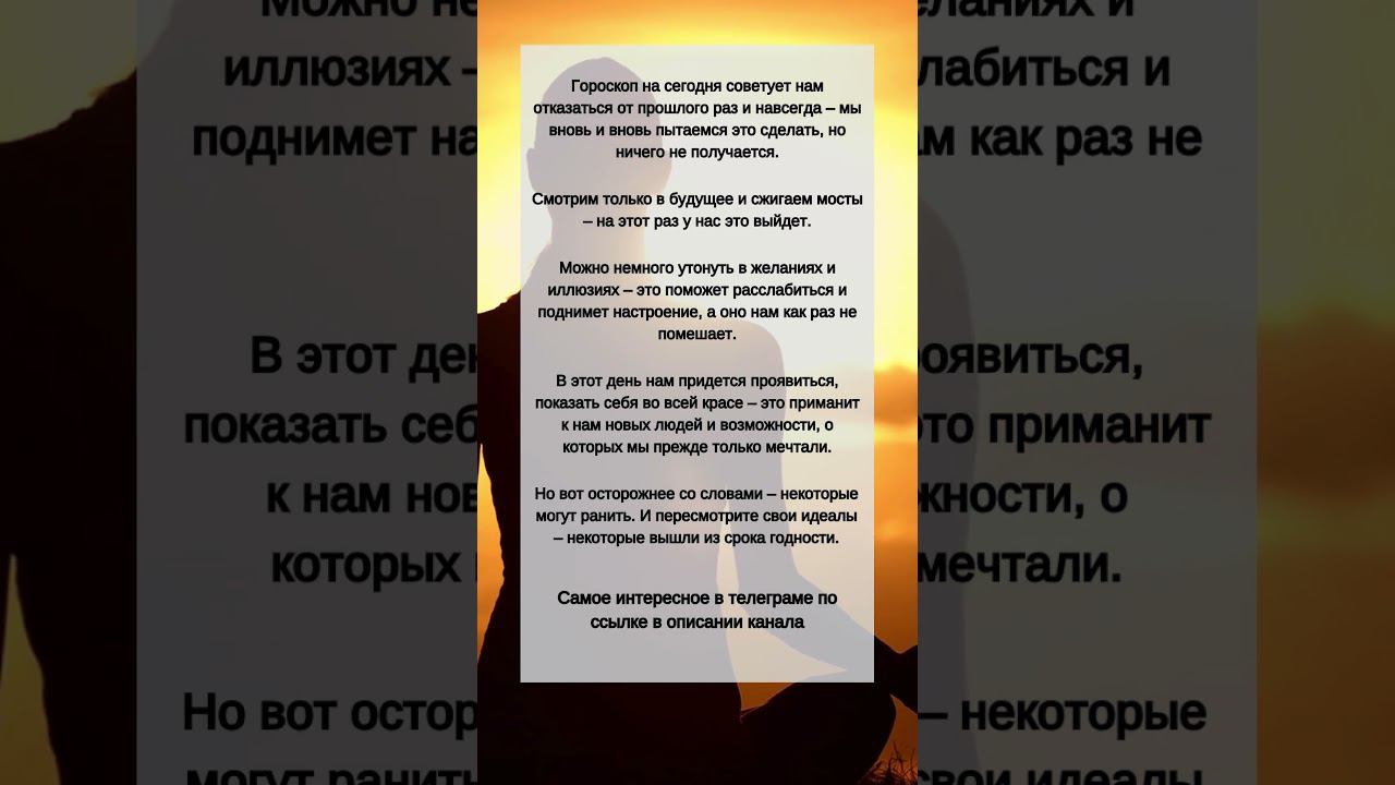 ГОРОСКОП на 22 ноября #shorts смотреть онлайн