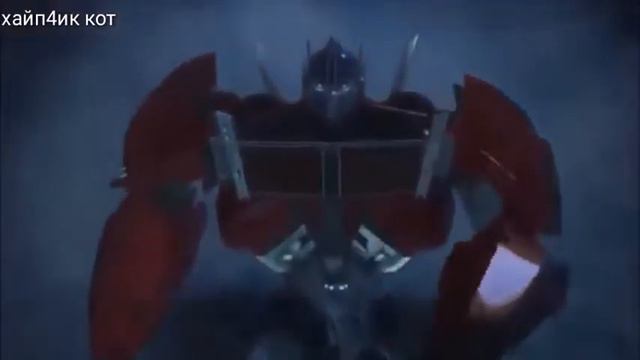 Клип про Optimus Prime трансформеры Прайм [KL] смотреть онлайн