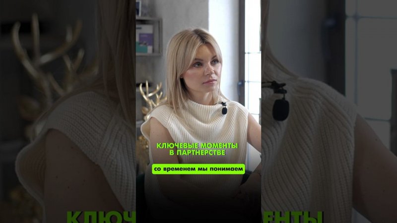 Как найти компромисс с партнером?  #подкаст #соколовский #утреннийподкаст #мотивация #бизнес