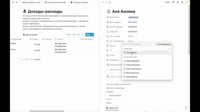 Как Организовать работу Команды В Любом Бизнесе В Notion?
