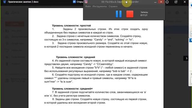Практическое занятие 2 (работа со строками) ATMARXVIA смотреть онлайн