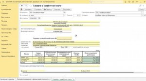 #1с Справка о заработной плате в 1С. #бухгалтерскийучет #бухгалтер #учет