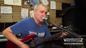 Кавер на песню Я дам тебе знать