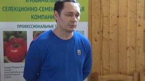 Семинар по растениеводству