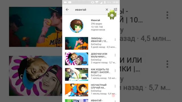 Ивангай круче PewDiePie