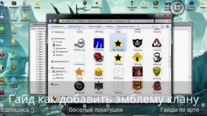 World of Tanks - как создать эмблему для клана
