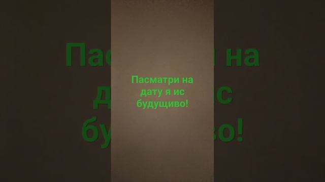 Я не тупой чтобы делать такие видео, и я умею писать нормально