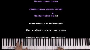 КАРАОКЕ "ЛАМА МАМА"!!! А4