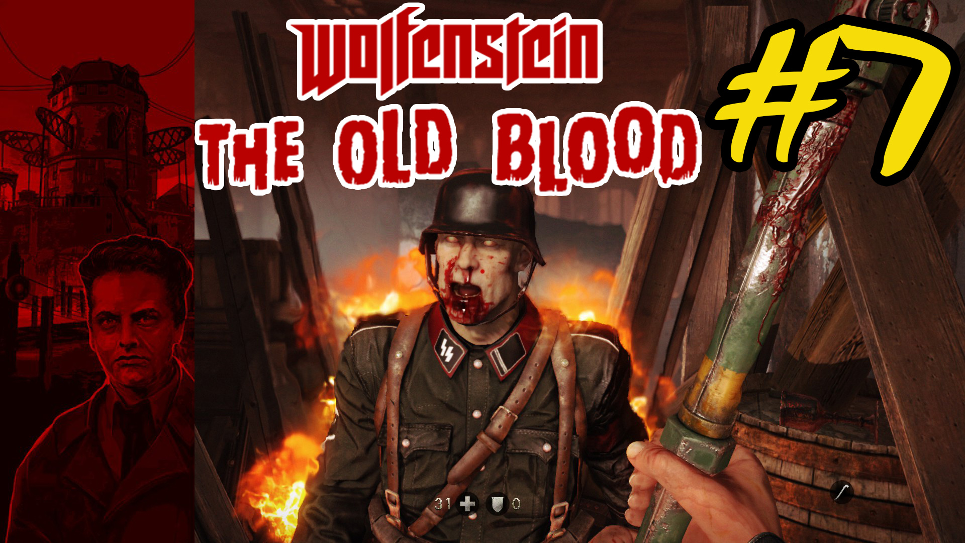 Прохождение Wolfenstein The Old Blood - часть #7 ?  [На русском]