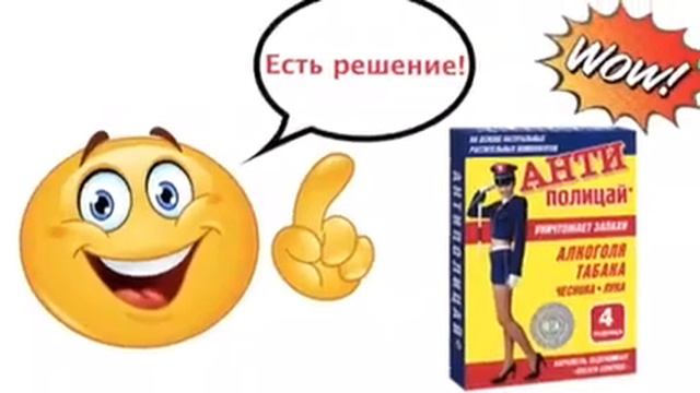 Антиполицай