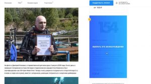 Инструкция как оплатить со своего счета аккаунта Планета.ру донаты проекту "Морской Крот 2"