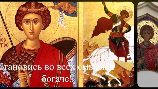 6 мая День Георгия Победоносца. смотреть онлайн