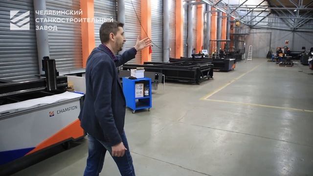 Как делают лазерные станки? Экскурсия по сборочному цеху Челябинского Станкостроительного завода