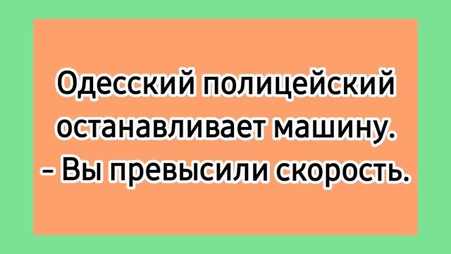 Таки есть шо вспомнить! ? Еврейские лучшие анекдоты. Смешные до слёз одесские анекдоты про евреев.