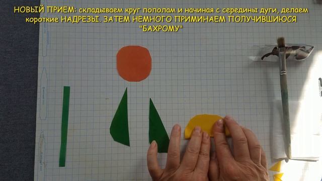 ВИДЕОУРОК КРАСИВЫЙ ЦВЕТОК аппликация средняя группа