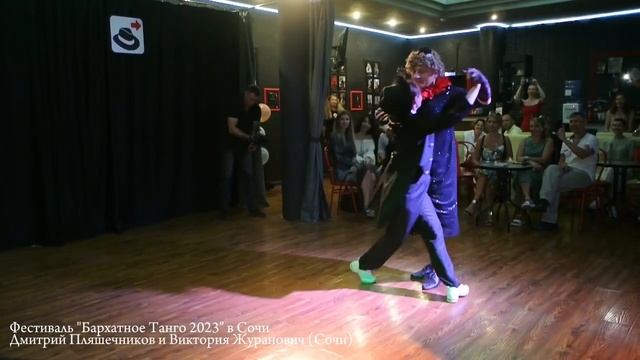 Концерт "Бархат Танго" в Сочи. Дмитрий Пляшечников и Виктория Журанович (Сочи)