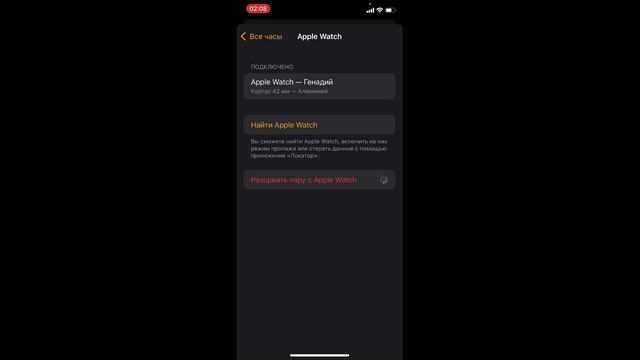Тестирование Смарт часов Apple Watch Series 3 42mm  Разрыв пары