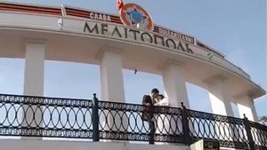 Мелитополь клип на песню С Рябинина