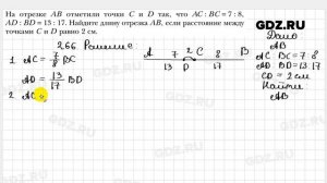 № 266 - Геометрия 7 класс Мерзляк