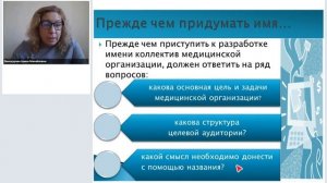 Брендинг в здравоохранении. Часть2.mp4