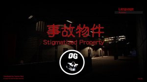 ЯПОНСКИЙ ХОРРОР ► [Chilla's Art] Stigmatized Property