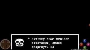 Undertale. Что будет если пощадить всех , кроме Андайн и Меттатона.