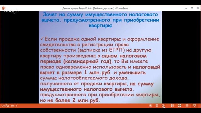 Налоги при продаже недвижимости, которой владели менее 3-х и 5-и лет смотреть онлайн
