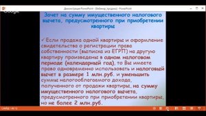 Налоги при продаже недвижимости, которой владели менее 3-х и 5-и лет