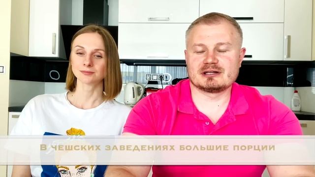 Это нужно знать по приезду в Чехию смотреть онлайн