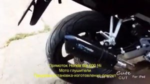 Глушитель two brothers Honda cbr 600 f4i звук