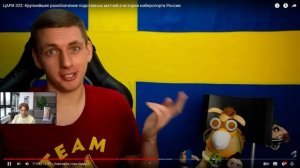 НИКС СМОТРИТ РАЗОБЛАЧЕНИЕ 322 ОТ МОРФА / ЦАРИ 322