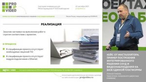 Кейс от инсталлятора. Интеграция СКУД и видеонаблюдения на базе единого ПО, Алексей Голиков, ЮНИМАК