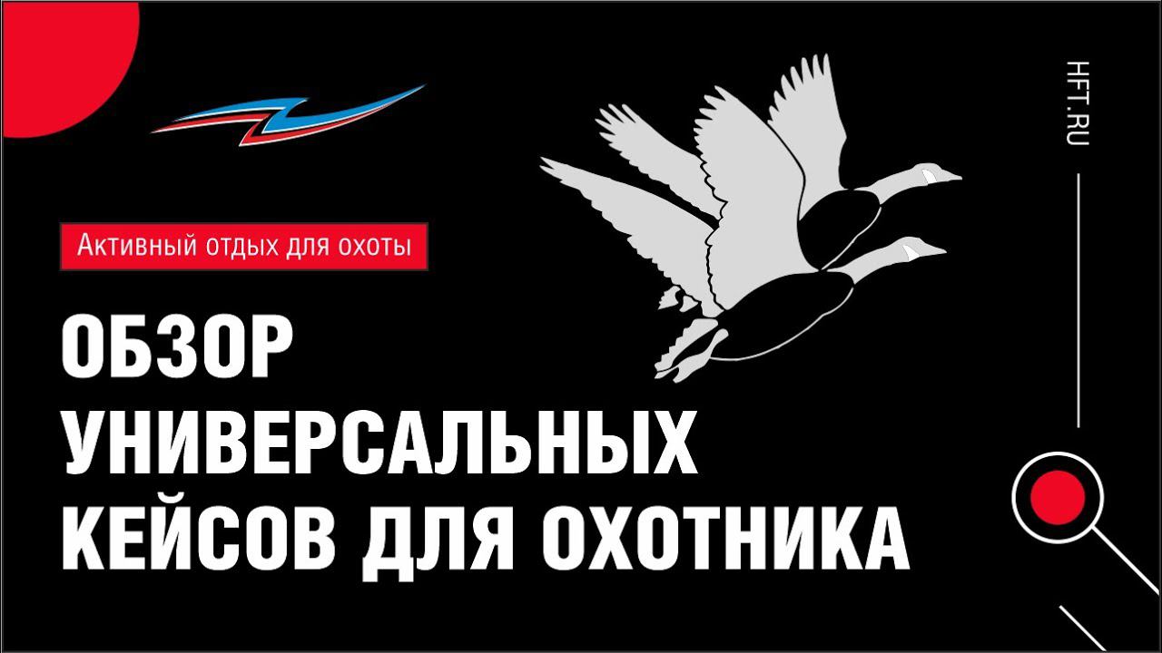 Хранение инвентаря охотника или рыболова | Российский производитель