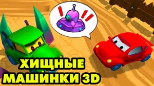 Car Eats Car 2 #4 КУПИЛ НОВУЮ ТАЧКУ ?