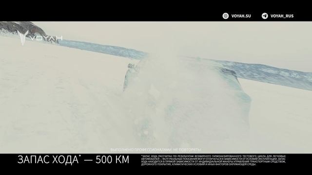 Новый премиальный электрокроссовер VOYAH FREE / Войя Фри / электро. Байкальские рекорды скорости. смотреть онлайн