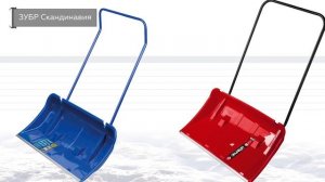 ТОП—7. Лучшие лопаты и скреперы (движки) для уборки снега. Рейтинг 2022 года!