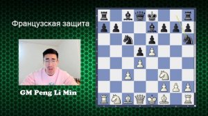 Французская защита.  Агрессивная и корректная система за белых. 1.e4 e6 2.Nf3
