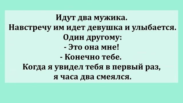 Весёлый сборник пикантных анекдотов! Когда муж в постели задумался! Юмор Шутки Приколы! смотреть онлайн
