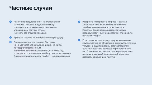 Поисковый автотаргетинг: готовимся к изменениям