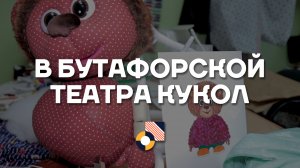 КАК УСТРОЕНО: в бутафорской театра кукол.mp4