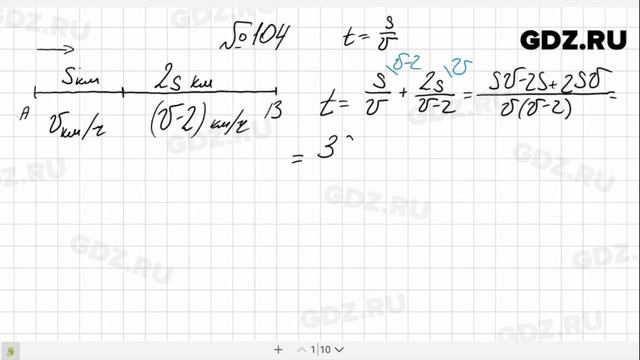 № 104- Алгебра 8 класс Макарычев смотреть онлайн