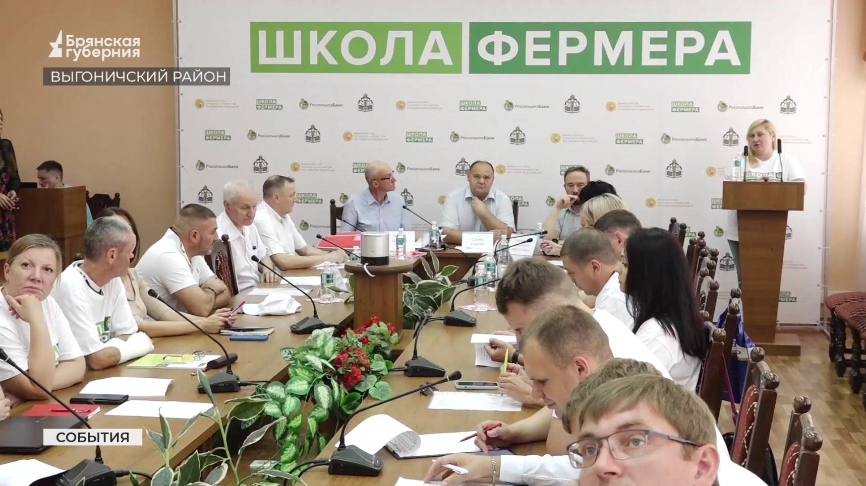 Брянские выпускники «Школы фермера» защищают дипломные проекты