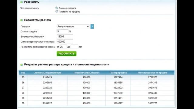 Альтернатива ипотеки