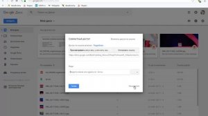 Как закрыть доступ к файлу на гугл диске Google Диск