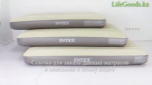 Надувные матрасы Intex (Интекс) 64101, 64102 и 64103: обзор от Интернет магазина LifeGoods.kz