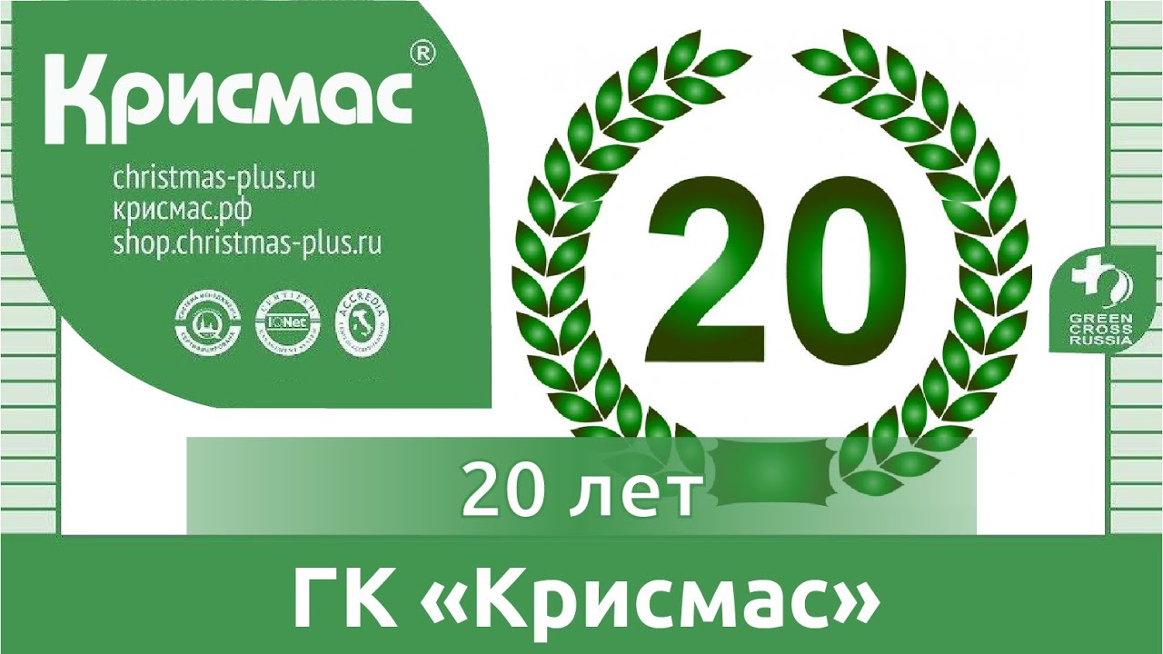 Лабораторное оборудование Группы компаний «Крисмас»