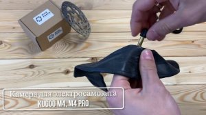 Камера для электросамоката Kugoo M4, M4 PRO (10*2,5; стандарт)
